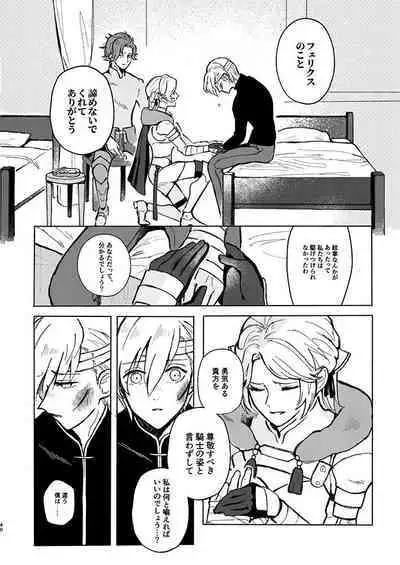 Rippana saigo to iwaseru monoka - I will never let you die