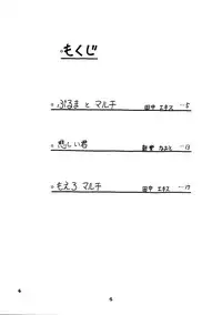 (C62) [Great Pimp Dou (Tanaka-Ex)] The Great Pimp (ToHeart)