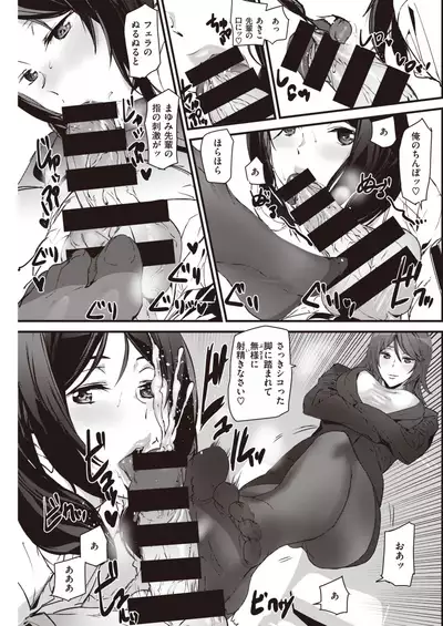 COMIC Kairakuten 2020-01