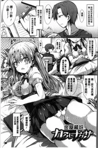 [SeN] Mononoke Kanojo [Chinese]