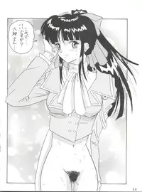 (C55) [Koa (Yugawara Atami)] Dengeki Inuoh Dash (Various)