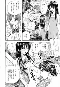 [Anthology] Ryoujoku Gakkou Vol. 23 Loli Loli Kyoushitsu