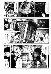[Maeda Toshio] Trap Of Blood 2