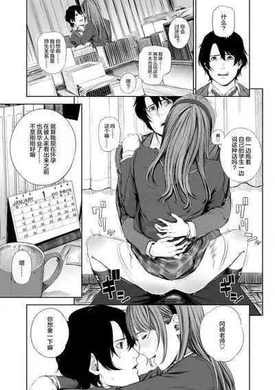 Hijitsuzaisei Shoujo - Nonexistent girl