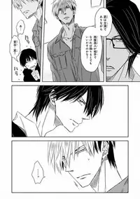 MAGAZINE BE×BOY 2016-11 [Digital]