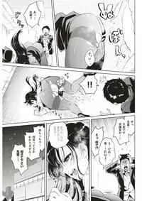 COMIC Kairakuten 2017-04 [Digital]