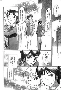 COMIC CanDoll 2007-03 Vol. 38