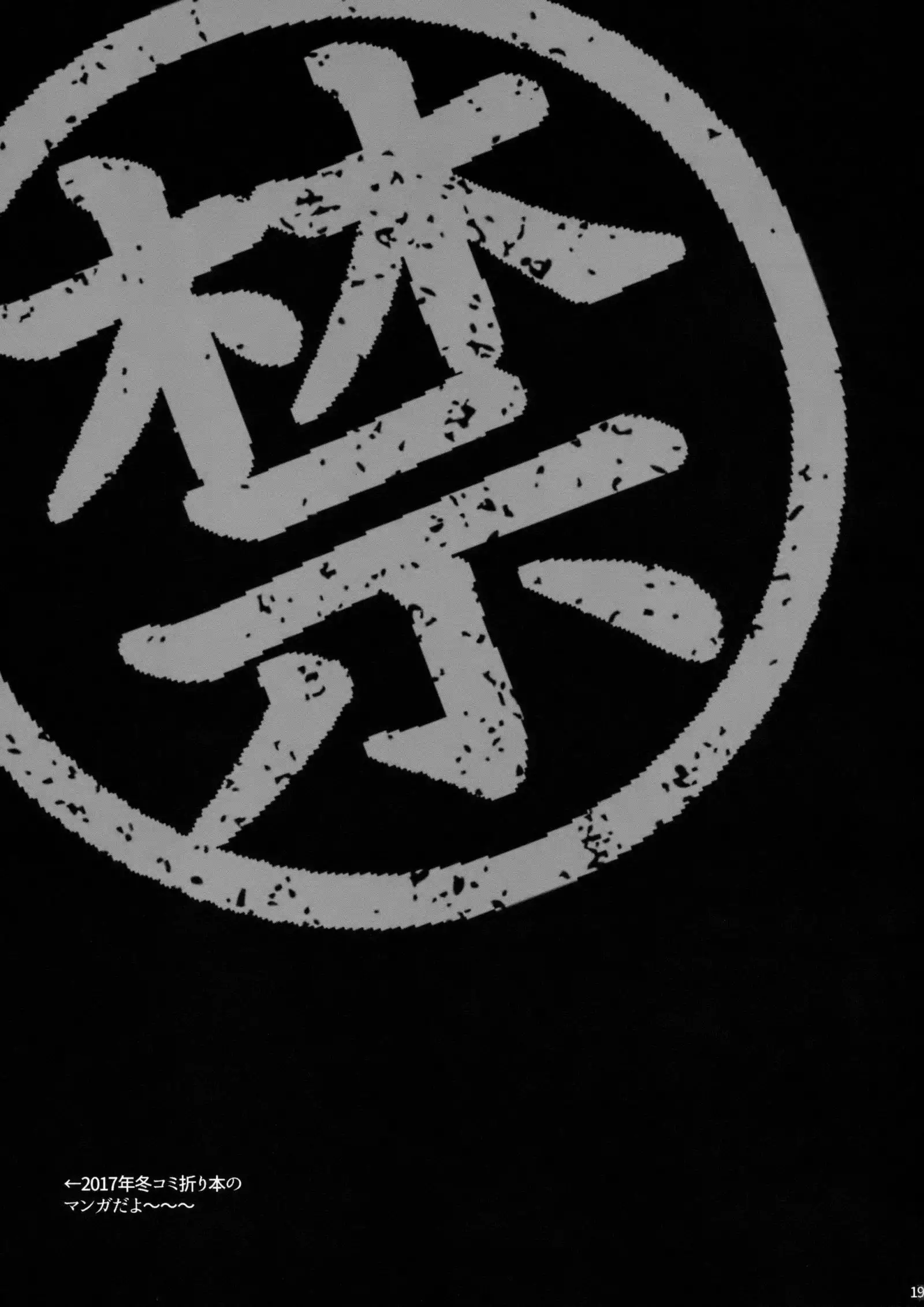 Yukiyanagi no Hon 42 Masutaa, Gokinsei desu yo!