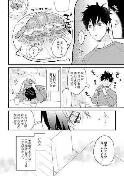 Kirei na Onii-san wa xx ga Osuki