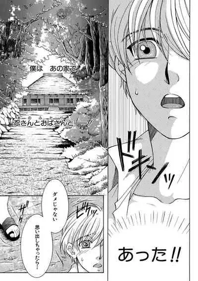 COMIC MILF 2020-08 Vol. 55