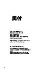 [Nagasaki-inter (Sou Akiko)] Imouto to Shokushu Oniichan [Digital]