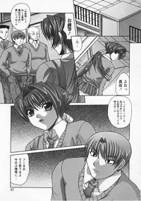 [Umihara Minato] Saikyou Rape