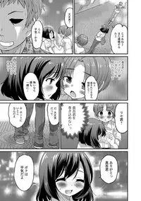 [Hanamaki Kaeru] Junjou Otokonoko! [Digital]