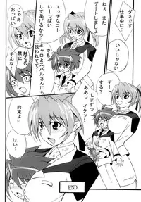 [Gekikara (Mr. Got)] Kyonyuu Shoujo Vol. 2 (Mahou Shoujo Lyrical Nanoha StrikerS)