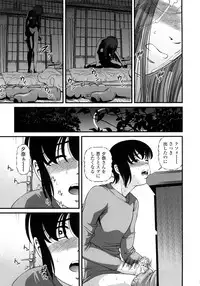 [Shion] Ingyaku no Rasen - Spiral of Indecent Oppresses