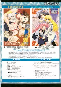 (C65) [Shiitake (Zukiki, Mugi, Setsuna)] Pink Frog (R.O.D THE TV)