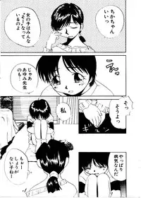 [Mimizushiki]Like an Angel