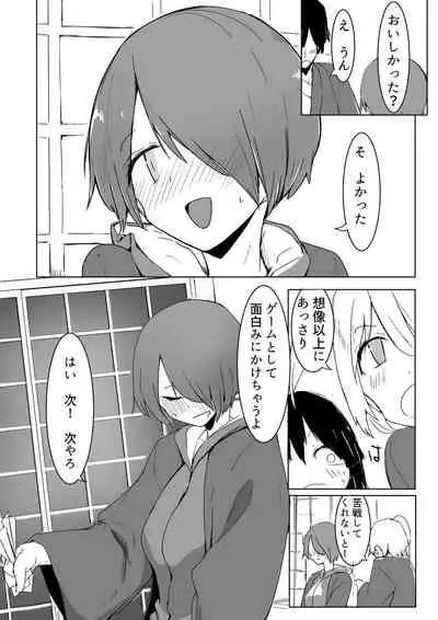 [Karamoyou] Ou-sama Game de Kanshou shita Hanashi