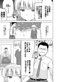 [Mask the J] Shiko-Hajime [Digital]