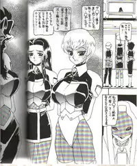 (C62)[Dynamite Honey] Moon Shine 07 (Tenchi Muyou! GXP)