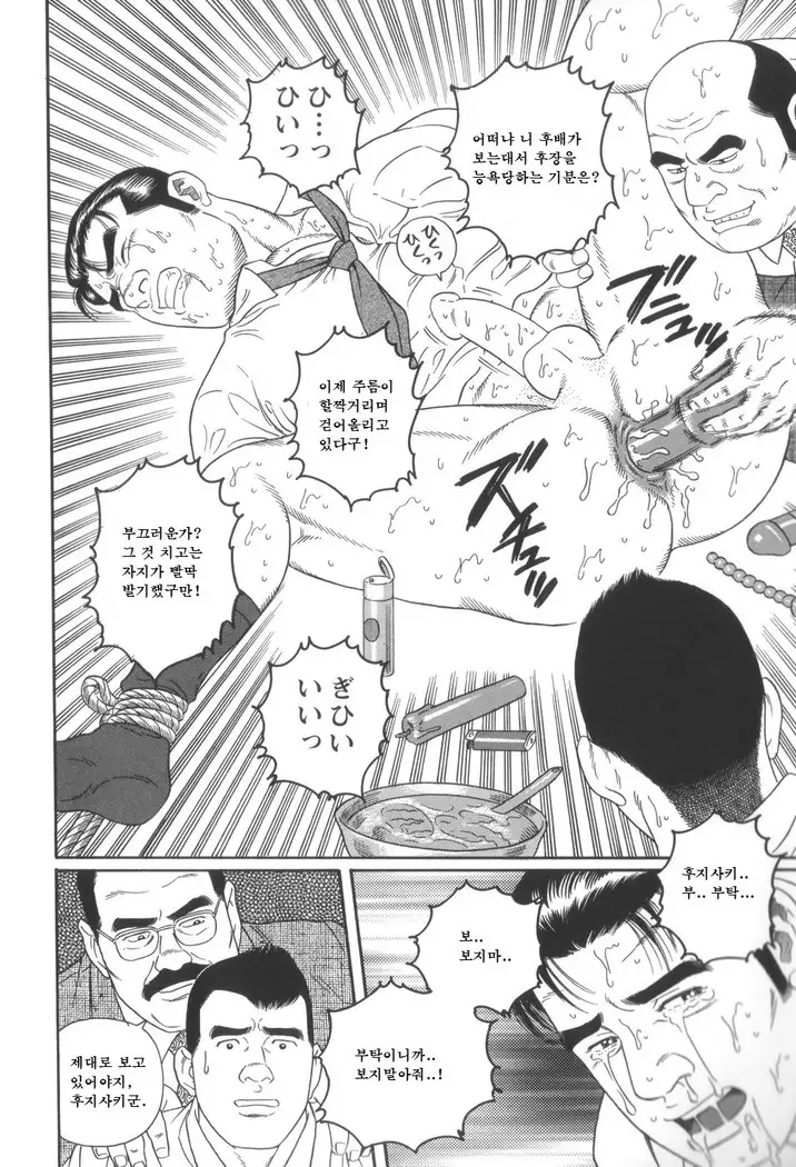 43-gai no Jouji | 43층의 정사