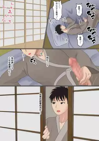 Kunoichi Yotogi Shugyou