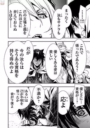 Shinju no Nectar Vol. 1