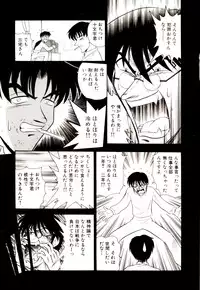 [G.B Onodera] Gedo Hunter-X