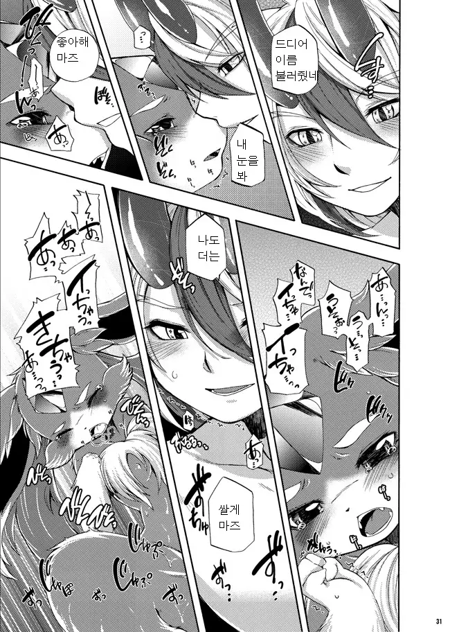 Houseki Kemono to Yuuraku Ma