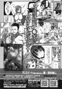 COMIC Shingeki 2015-02