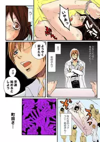 [Mibu Manjimaru] Bishuu ~Ryoujoku no Jikkendai~ [Digital]