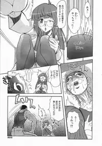 COMIC AUN 2004-06 Vol. 97