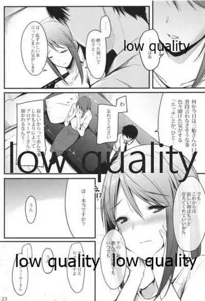 Mifune-san to Issho ni Banshaku