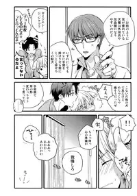 (C88) [QQaid (Nekoyama Kuro)] Jukebox #03 (Kuroko no Basuke)