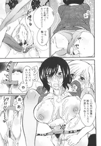 [Inochi Wazuka] Onna Saoshi