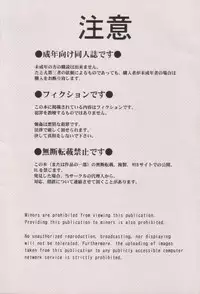 (C75) [CIRCLE OUTERWORLD (Chiba Shuusaku)] Midgard <hagal> (Ah! My Goddess)