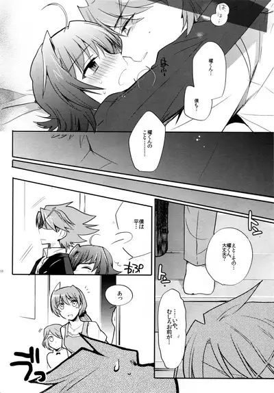 Valentine Boost Sairoku