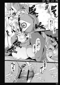 (C77) [Shimoyakedou (Ouma Tokiichi)] Kochou no Mai (Touhou Project)