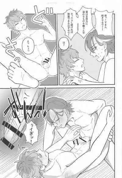 Ghost in Love Palace