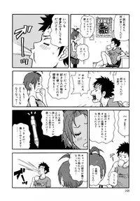 [John K. Pe-ta] Muchi Muchi!! Monzetsu Fever Plus