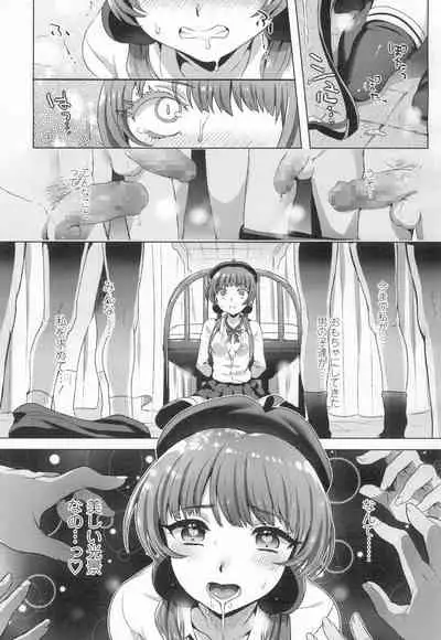 COMIC Koh Vol. 8 [Digital]