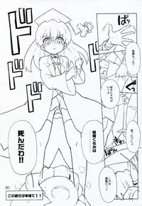 (C78) [Honeysweet★Nights (HALO)] HONEYSWEET★NIGHTS SECRET FILE vol.2 (Pani Poni Dash!)