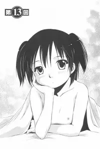 [Mutsuki Tsutomu] Momoiro Peanuts Vol. 2