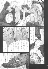 [Hanikamu Ryodan, TEAM GIPS (goro)] Evangelical Encount! (Mahou Sensei Negima)