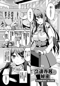 [Yuuzu Tsushiro] Mesuochi Lesson [Digital]