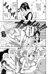 [Azuma Tesshin] Motokano 1