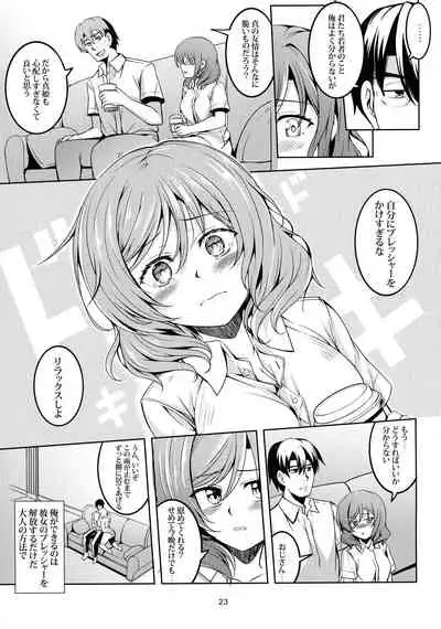 Koi Hime Love Maki!! 6