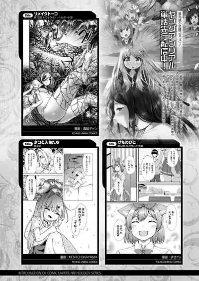 COMIC Unreal 2022-04 Vol.96
