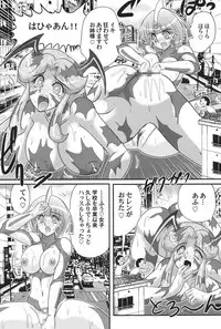 [Kamitou Masaki] Kagaku tokunyū-tai Ultra Mari