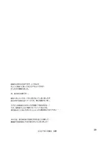 (Shota Scratch 2) [Panda 4gou (Shima Kyousuke)] Lag Lag 2 (Lagoon Engine)